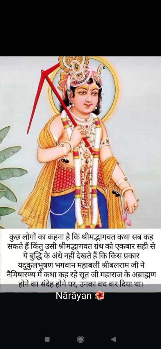 Jai shree krishna 🙏