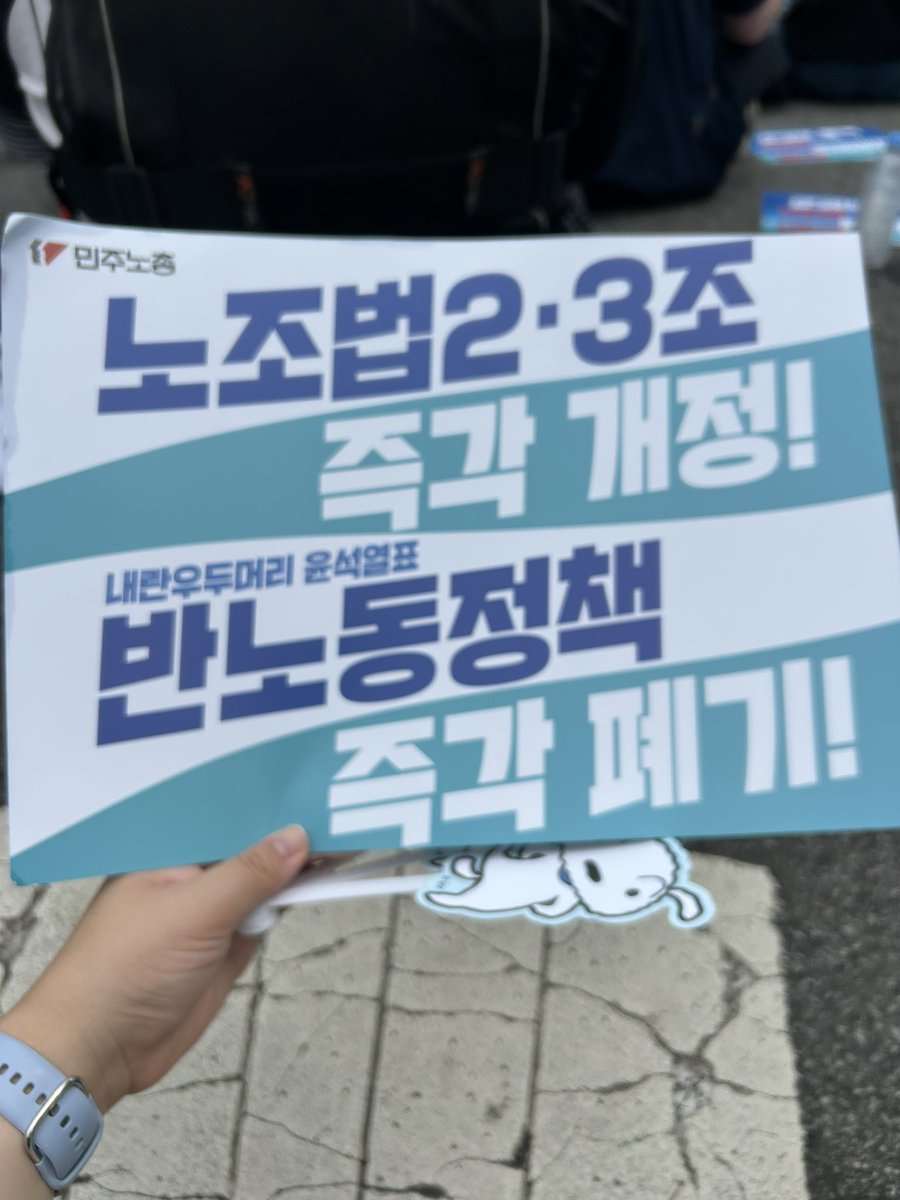 최저임금투쟁!!! 서울입니다!!
비오다가 해가 떴슈