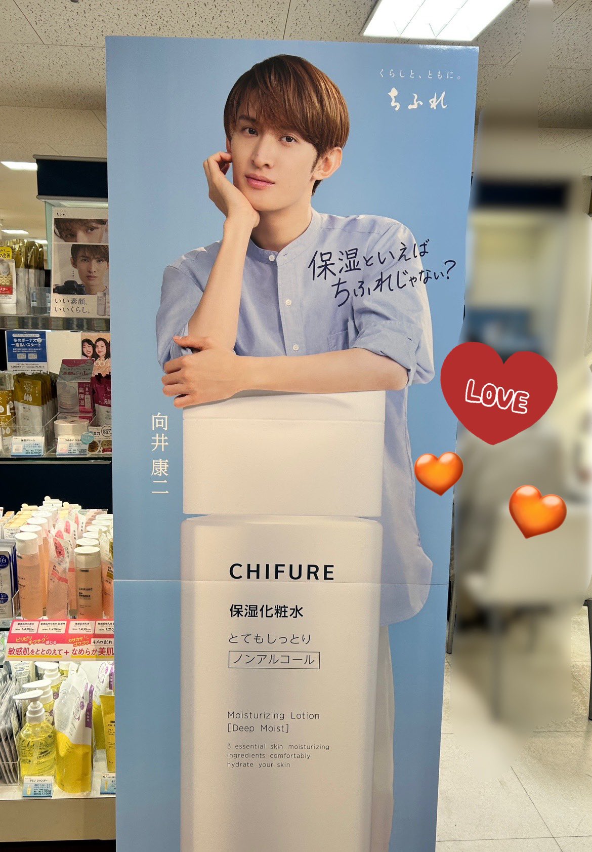 新品 当選用紙つき】ちふれ 向井康二 ミラー