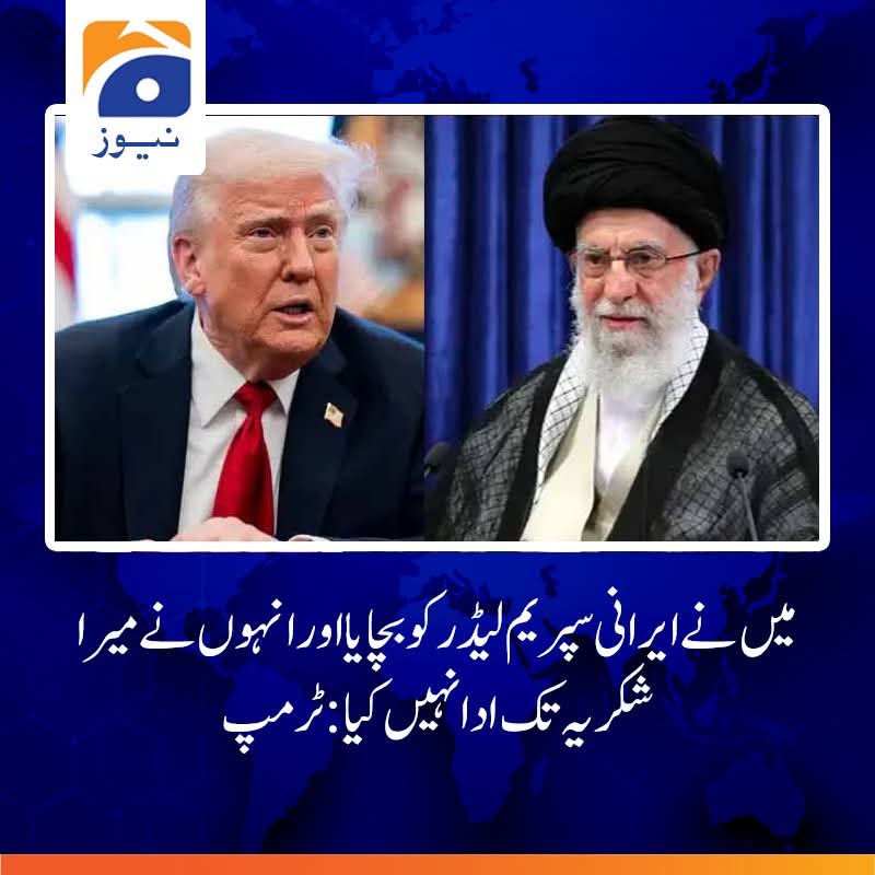 Atif Ali Arain tweet media
