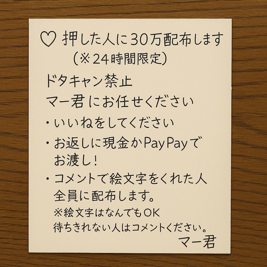 suuxup's tweet photo. 『遅いんだよ。』とDM送ってくる無礼者が多すぎて、
堪忍袋の尾が切れました。

私を信じてくれた方には、"即配布"

通常50万ですが、
お一人100万円「いいね」のみで振り込み。
ガチです。

確実に欲しい人は、【完了】とコメントください https://t.co/Zn72WjfdsY