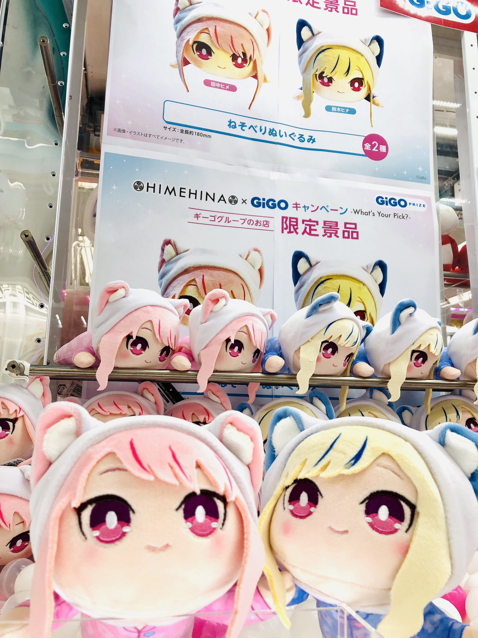 HIMEHINA ヒメヒナ 田中ヒメ ねそべりぬいぐるみ GIGO限定