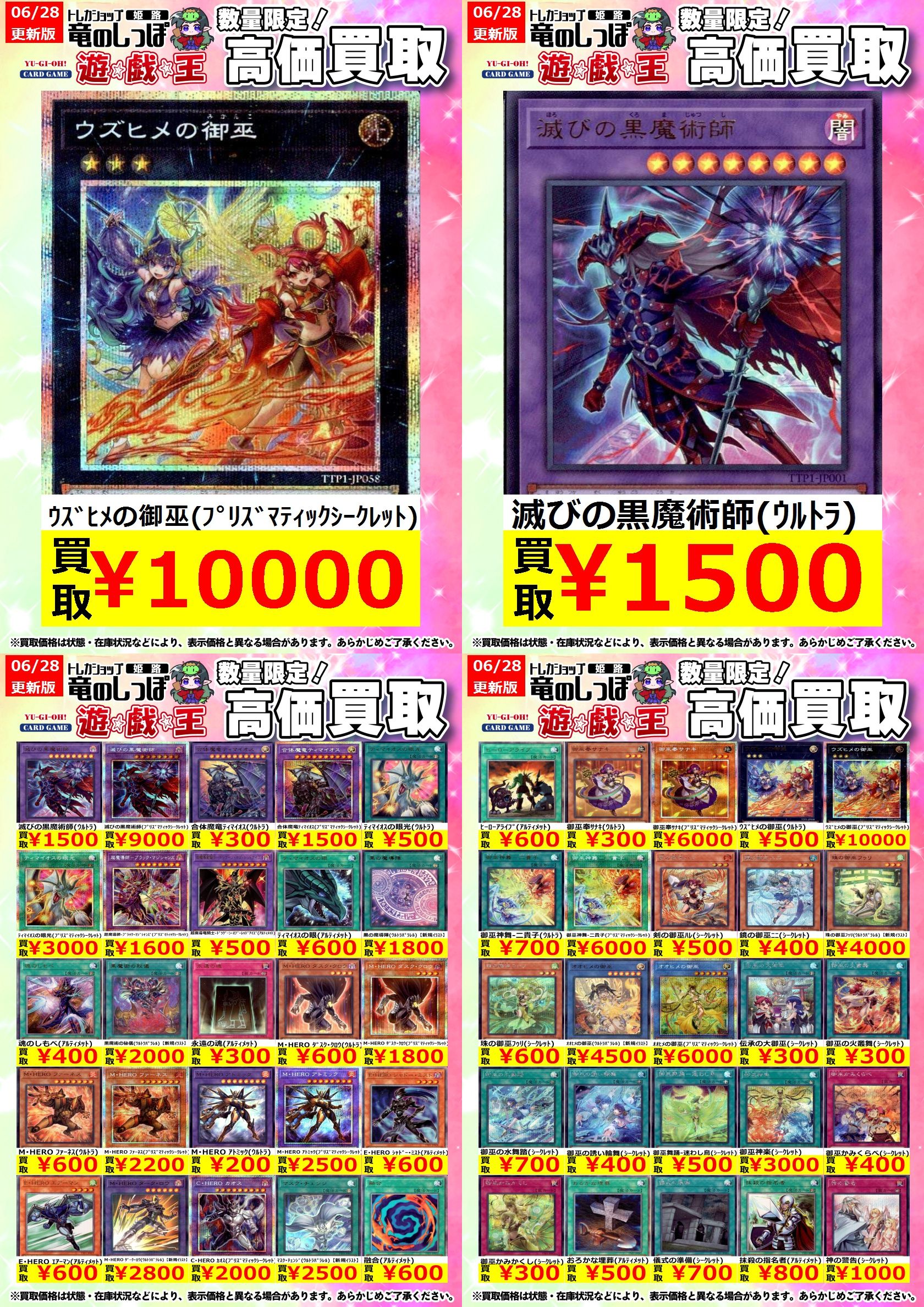 遊戯王まとめ売り別売り①〜④込み 31ZB9v7O7GL._UX250_SCLZZZZZZZ_.jpg