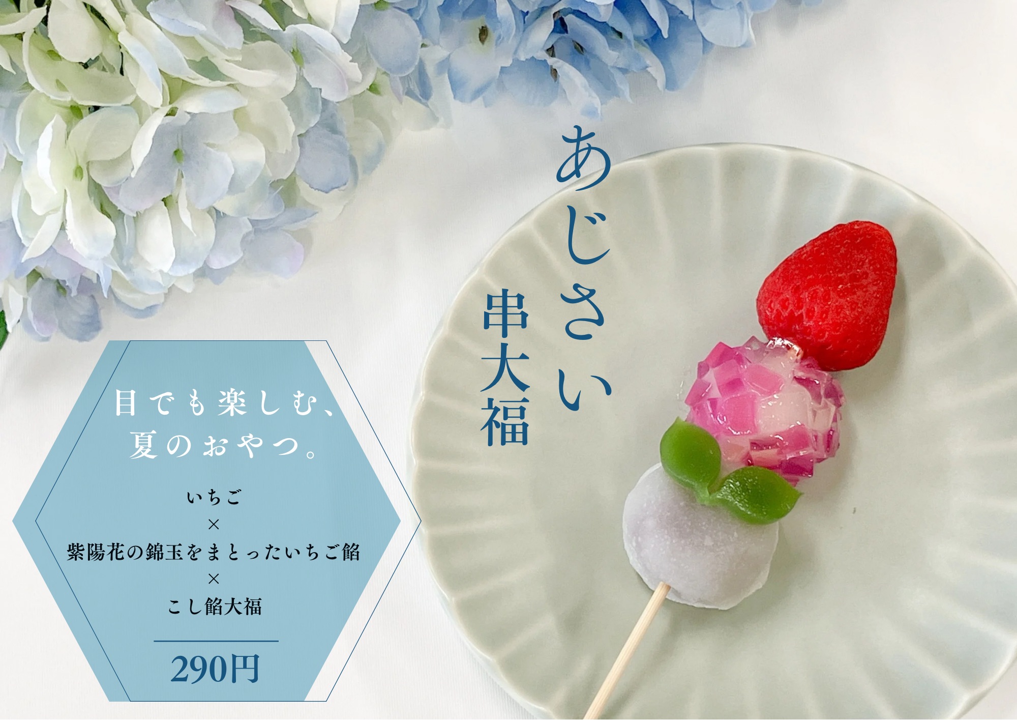 思い出の詰まったいちご大福🍓 ・Japanese sweets 和菓子 ・no