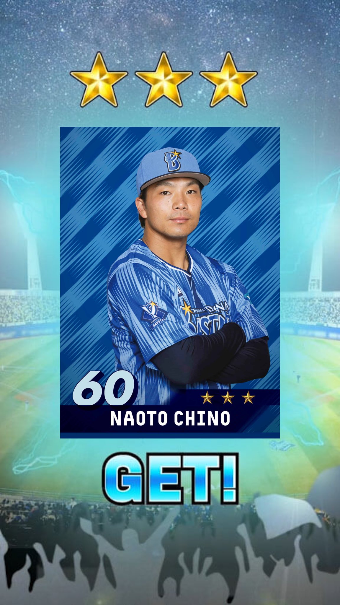 横浜DeNAベイスターズ　知野直人　ユニフォーム　直筆サイン入り 最終値下げ】横浜DeNAベイスターズ 知野直人 ユニフォーム 直筆