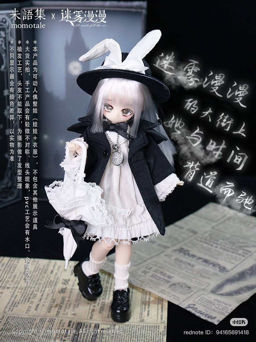 📣新入荷のお知らせ💫】 【未語集-momotale-】のドール3種が入荷いたし