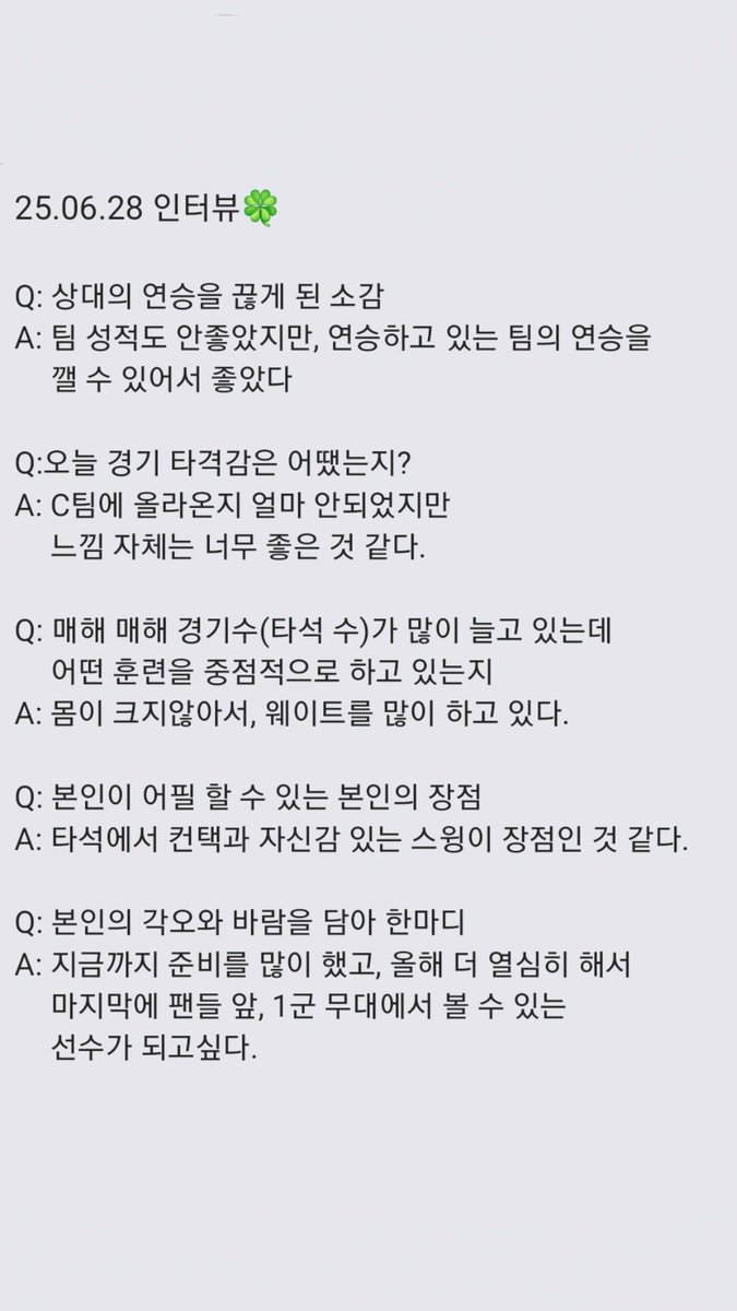 오늘 퓨쳐스 경기!
중계 인터뷰는 성호선수였습니다🥺‼️‼️

영상이 계속 안올라가서 정리해서 올립니다..😭😭