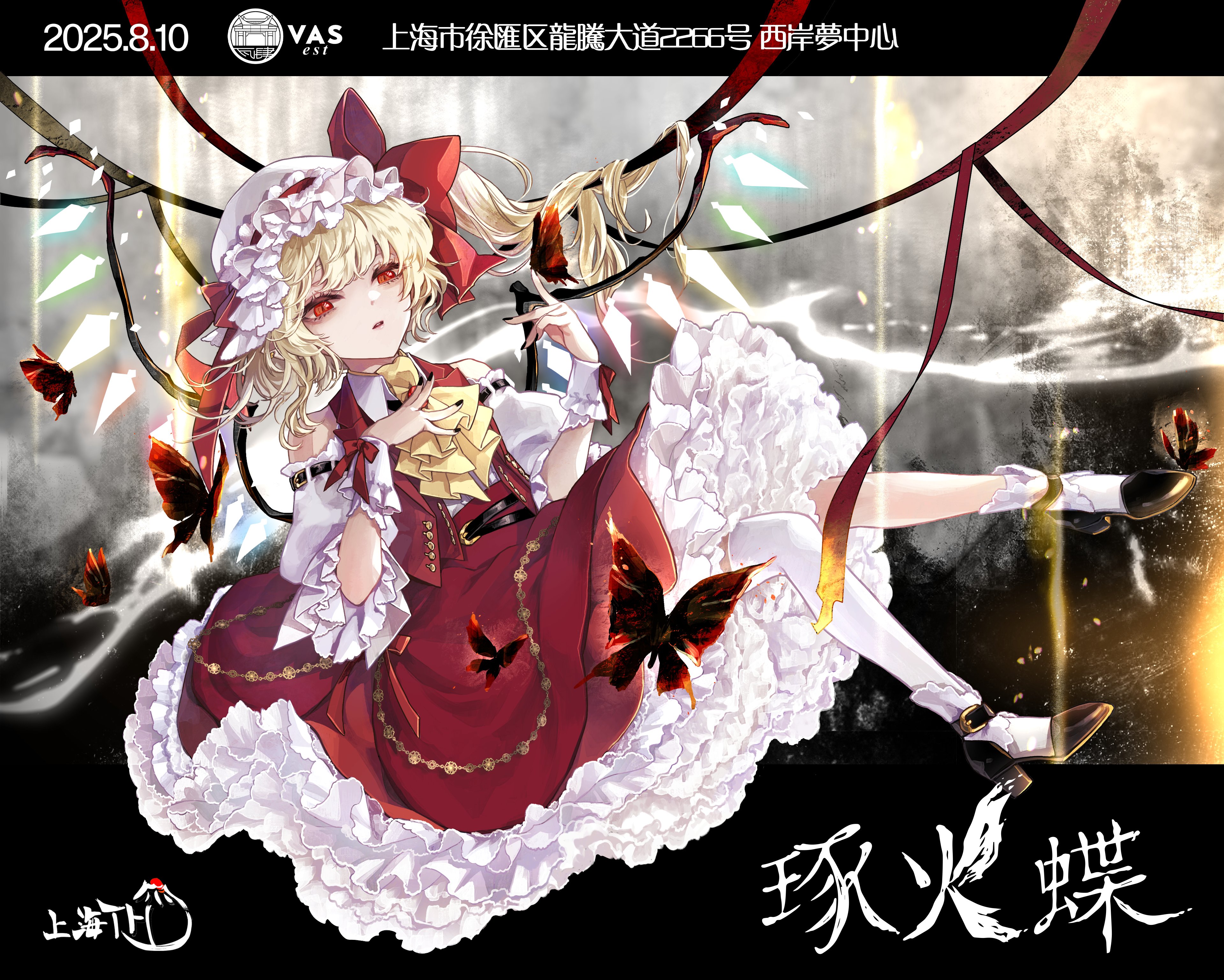 アイオ嗳呕 比翼の鳥　真作 273UR-Tsushima-Yoshiko-Yohane-