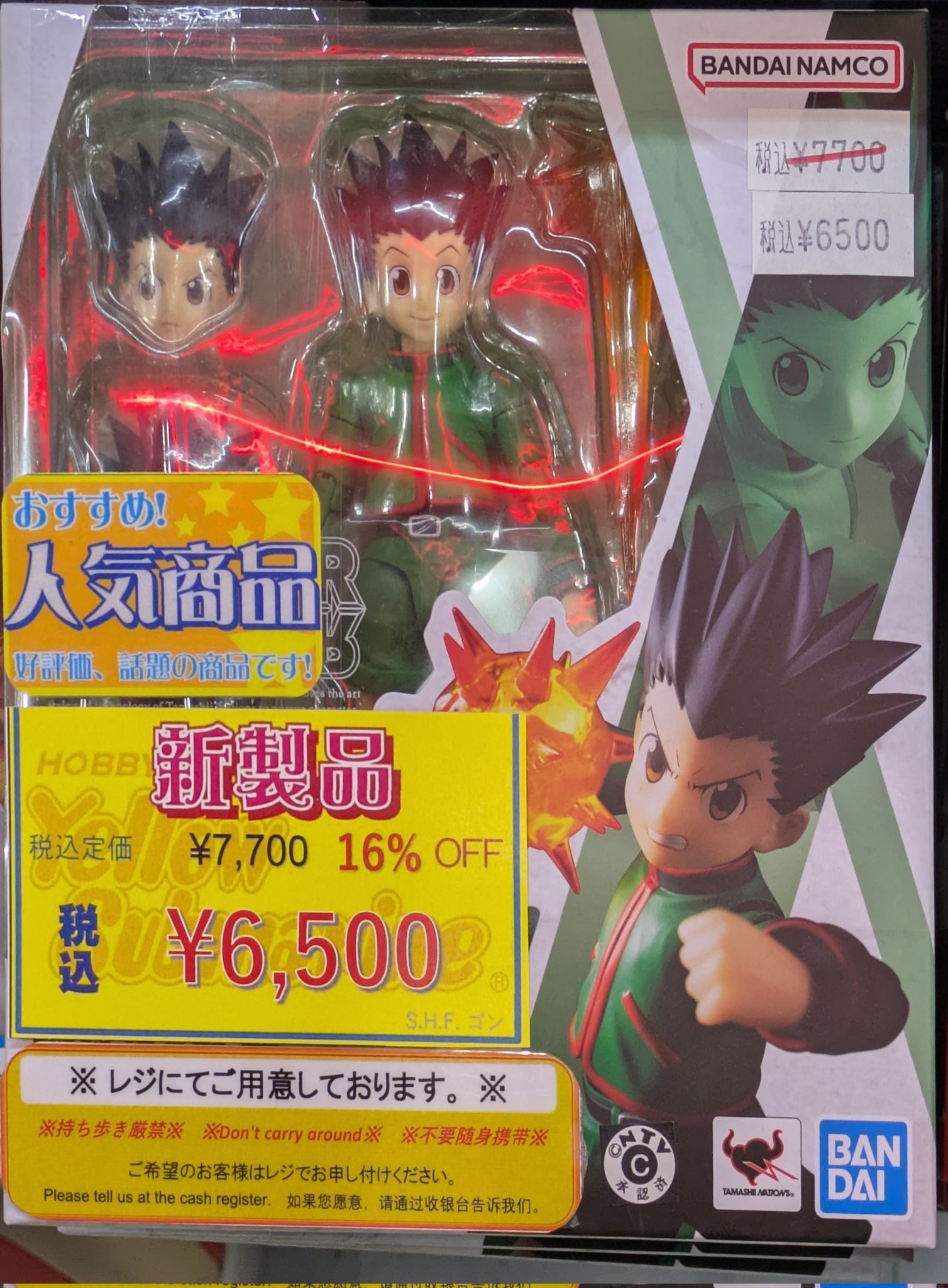 ヤマダ　イエローサブマリン ◇ 山田模型 イエロー サブマリン ◇潜水艦 ヤマダ - メルカリ