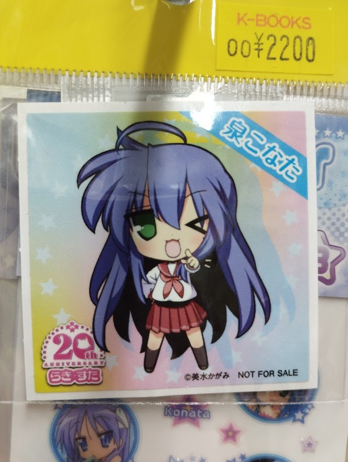 駿河屋 -<中古>泉こなた 「らき☆すた」 プレミアムフィギュア