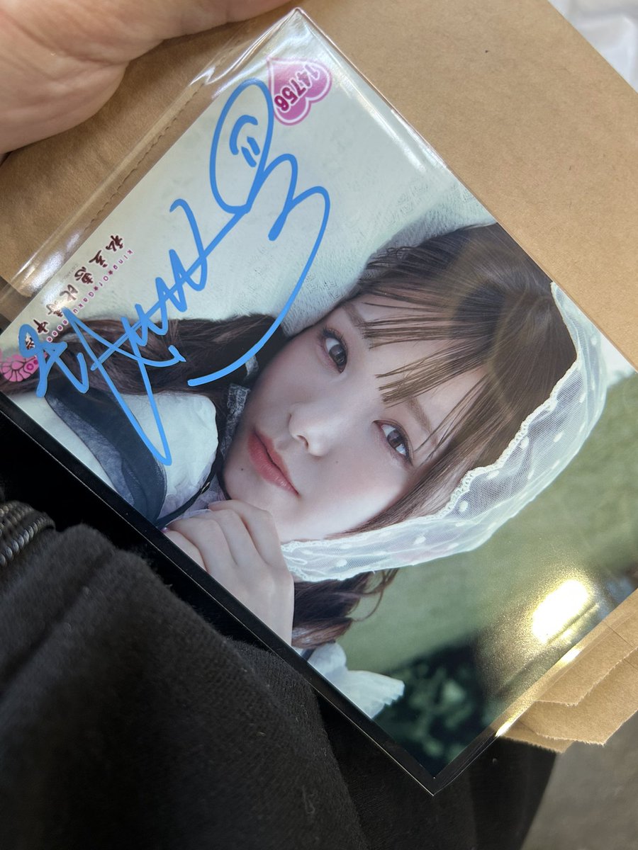 #えびちゅう  #私立恵比寿中学  #交換

桜井えまちゃんのサイン入り生写真を中山莉子ちゃんと交換していただける方いませんか？？

 #中山莉子 
  #桜井えま