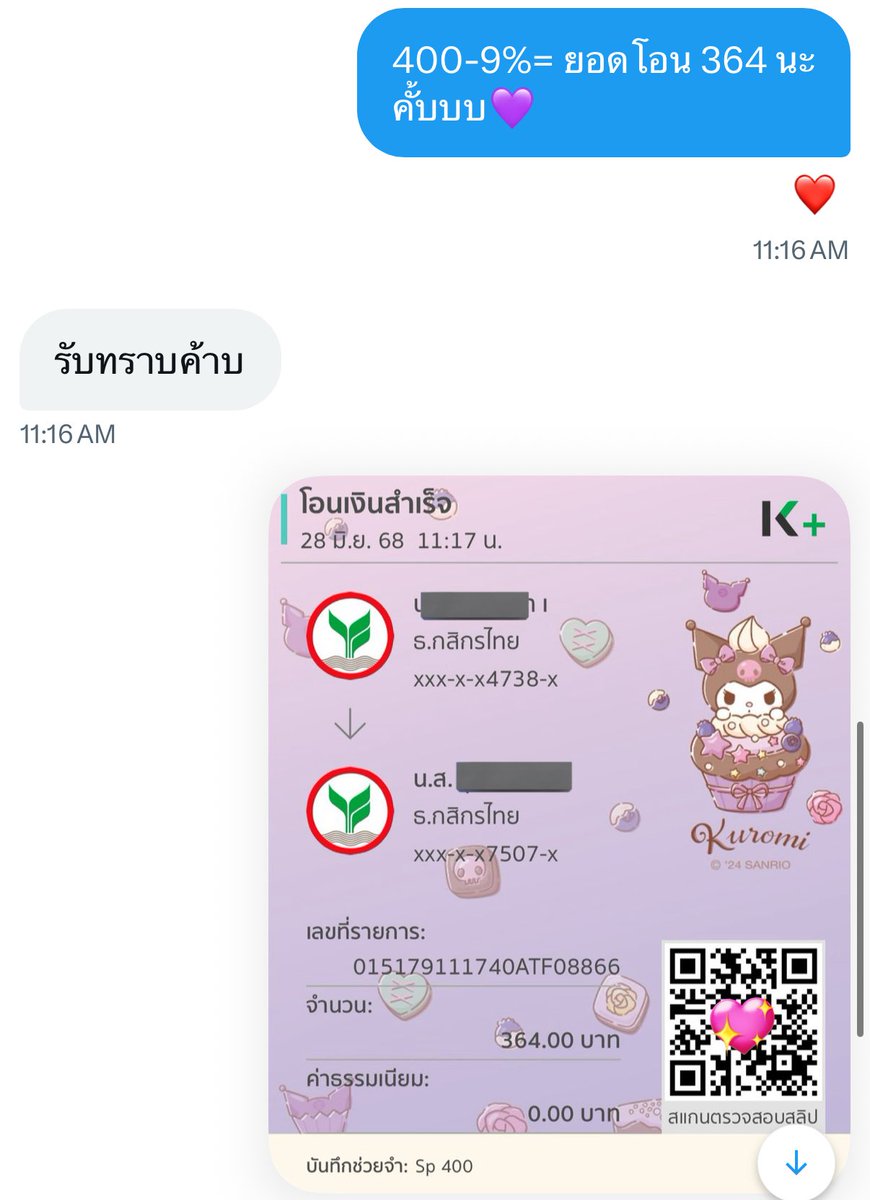 stupidarr's tweet photo. รีวิวรับยอดงับบบ 😻💘 #รีวิวดับเบิ้ลเค 
ขอบคุณลูกค้ามากๆนะคะ

#spaylater #หาค่าขนม #หาค่าเทอม https://t.co/LRoUP8rWl1