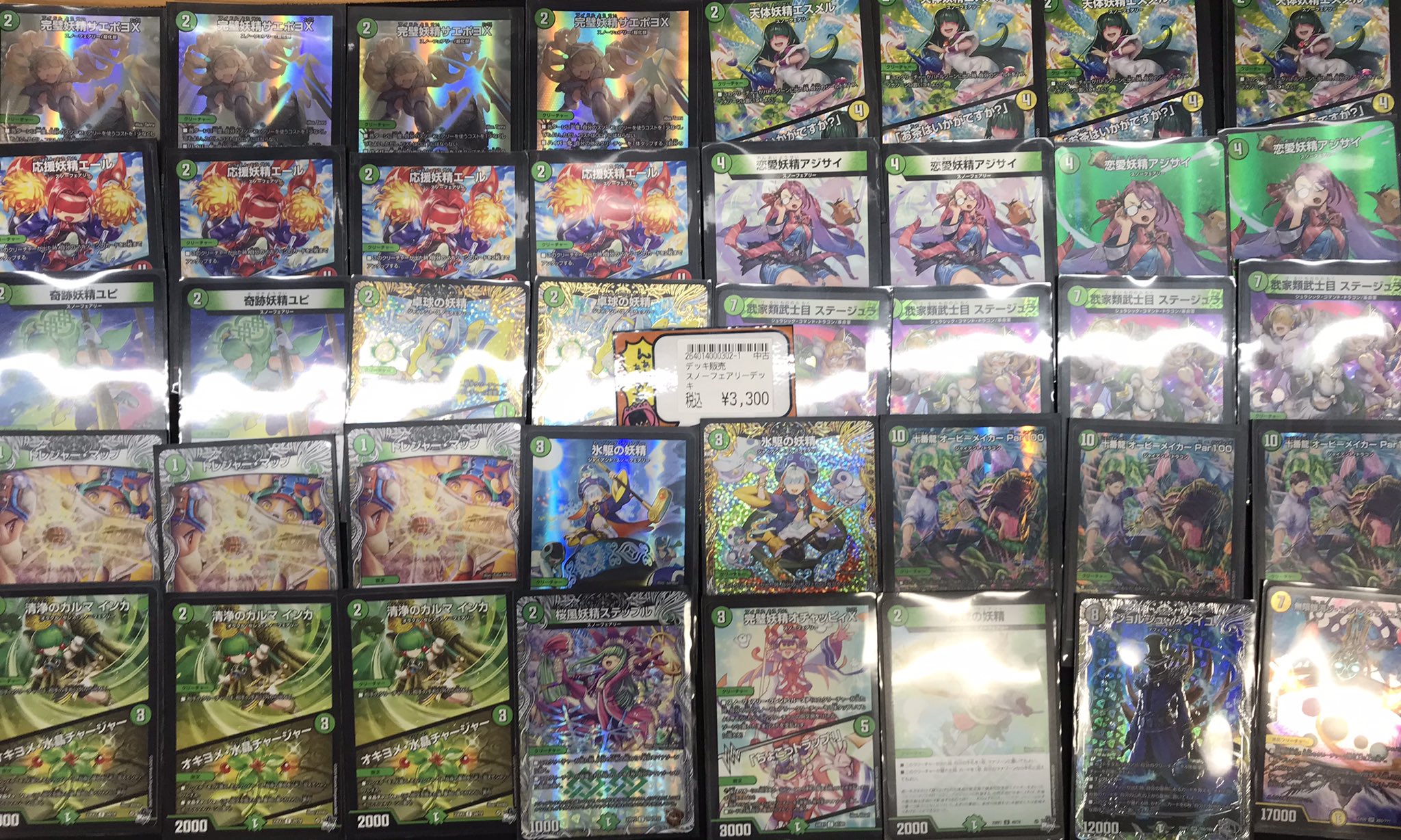 カードショップ竜星のPAO横浜店 on X: 