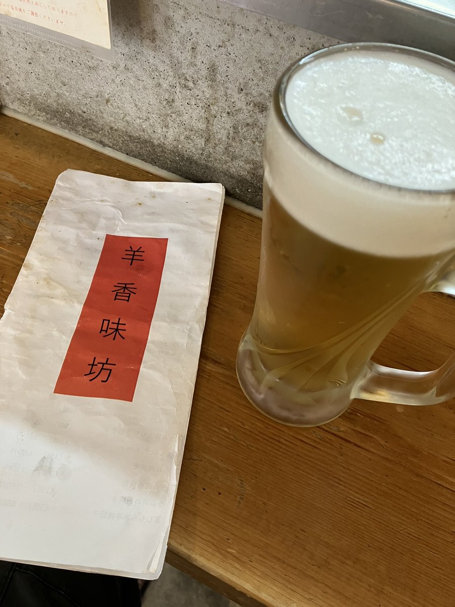 御徒町で羊をば