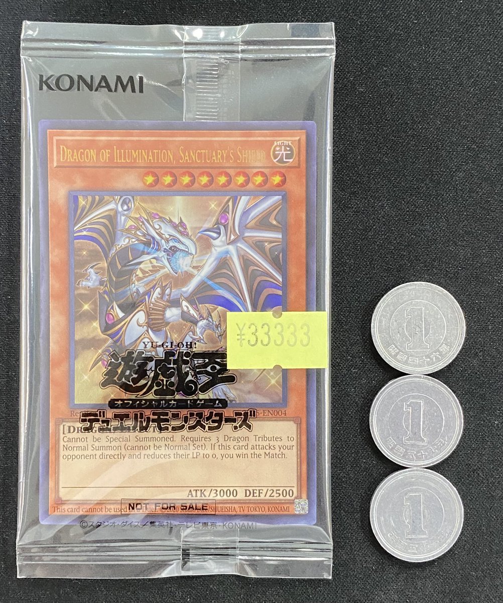 遊戯王 ピッタリ特価】 日本選手権 プロモ 未開封 Dragon of