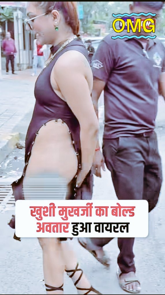 यदि ढकना ही है तो ऐसा पहना क्यूं,

#खुशी_मुखर्जी जैसे अनेक मीडिया इनफ्लुएंसर जों एयरपोर्ट पर स्फोट होती है, अपने अंगों का प्रदर्शन करती है!! 

यह इसलिए क्यूंकि इनको काम तों मिलता नहीं, ऐसे वायरल होंने से छोटा मोटा रोमांटिक रोल मिल जाए और इनका खाना पीना चलता रहें!!
#viralvideo