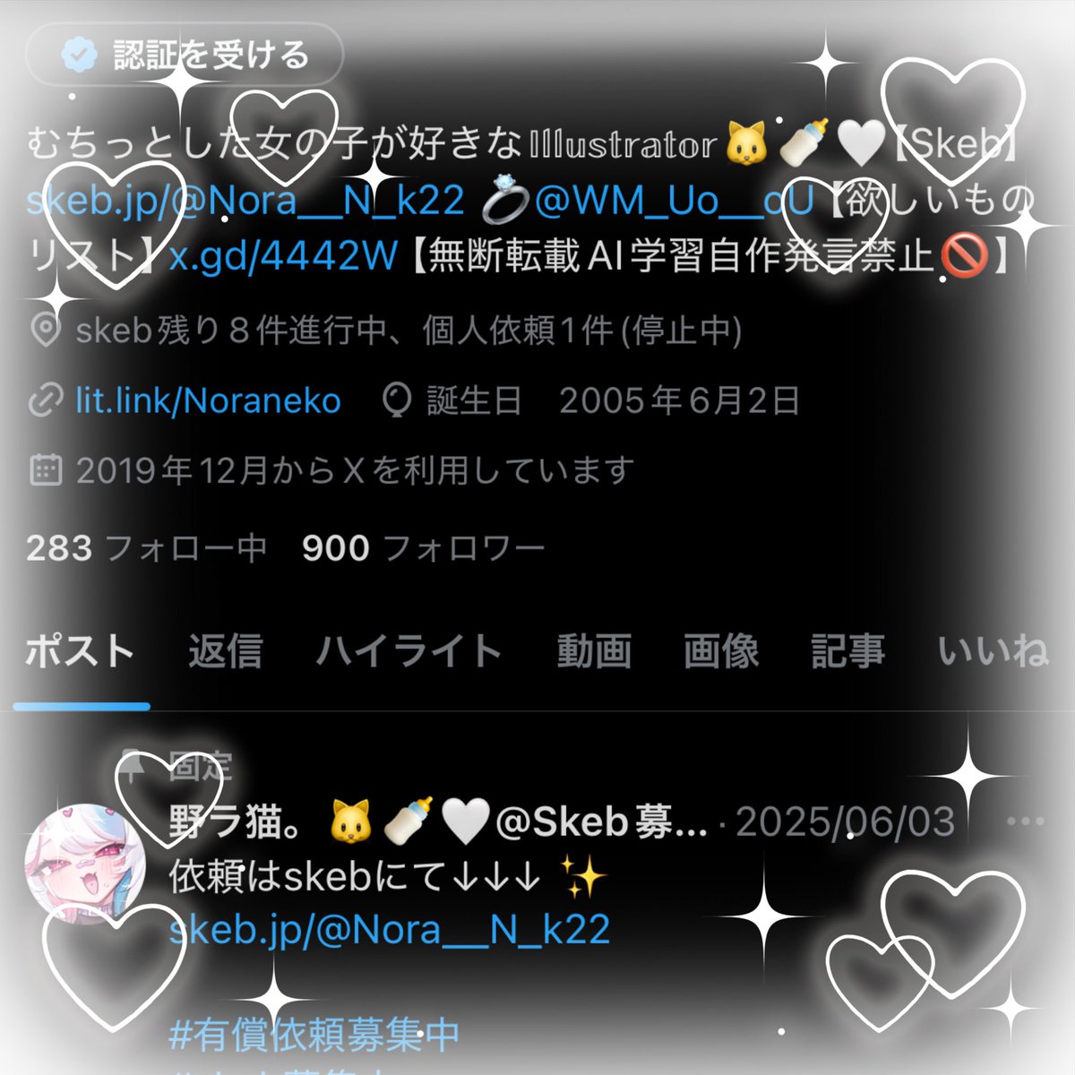 わああああぁぁぁ❕❕❕❕❕🐱✨️
フォロワー様900人ありがとうございますにゃ( *ᐢ´꒳`ᐢ* )
今年も目標はフォロワー様1000人突破なのでこれからも見てくださると嬉しいですにゃ🙏´-