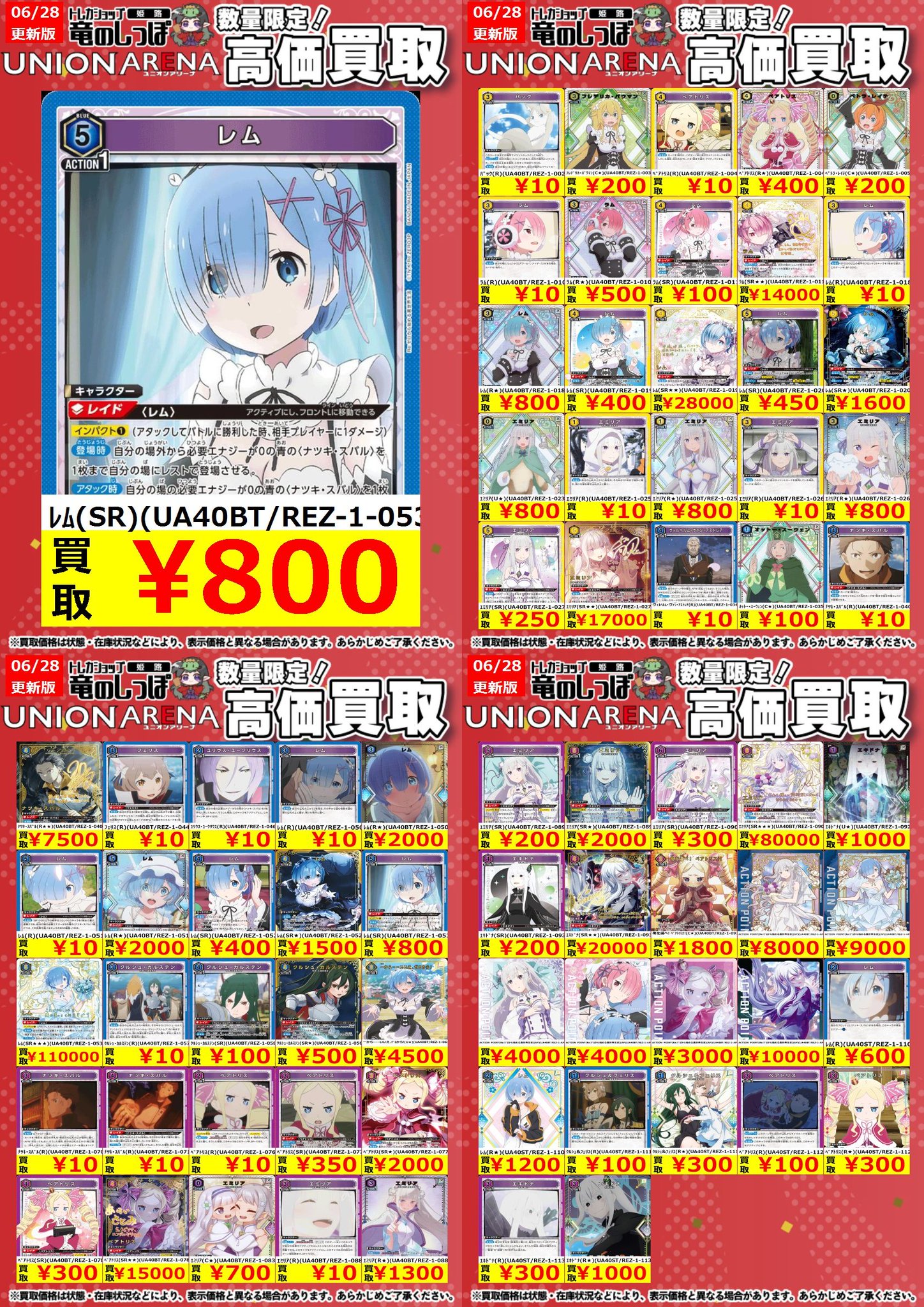 ビビバス まとめ売り 304点 竜のしっぽ 姫路店 on X: 
