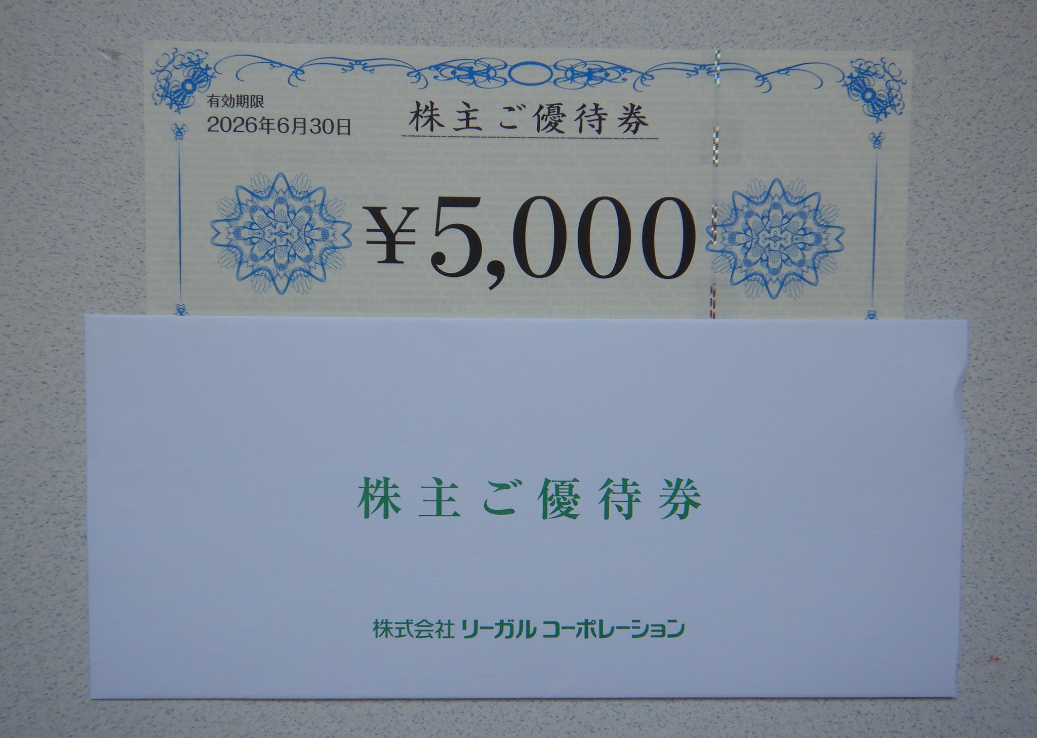 リーガルコーポレーション株主優待券 15000円分