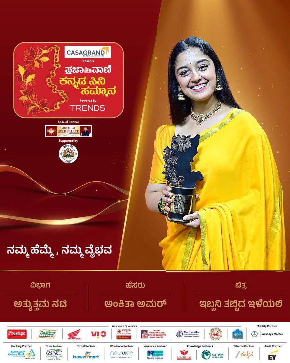 Paramvah Studios (@paramvahstudios) on Twitter photo The wonderful <a href="/ankitaamar_/">Ankita Amar</a> bags two awards for ‘Ibbani Tabbida Ileyali’ under the category - Best Actress & Best Actress Popular at the Prajavani Cinema Sammana Awards♥️
Our heartiest congratulations to <a href="/ankitaamar_/">Ankita Amar</a> and the entire team on this win✨ The wonderful <a href="/ankitaamar_/">Ankita Amar</a> bags two awards for ‘Ibbani Tabbida Ileyali’ under the category - Best Actress & Best Actress Popular at the Prajavani Cinema Sammana Awards♥️
Our heartiest congratulations to <a href="/ankitaamar_/">Ankita Amar</a> and the entire team on this win✨