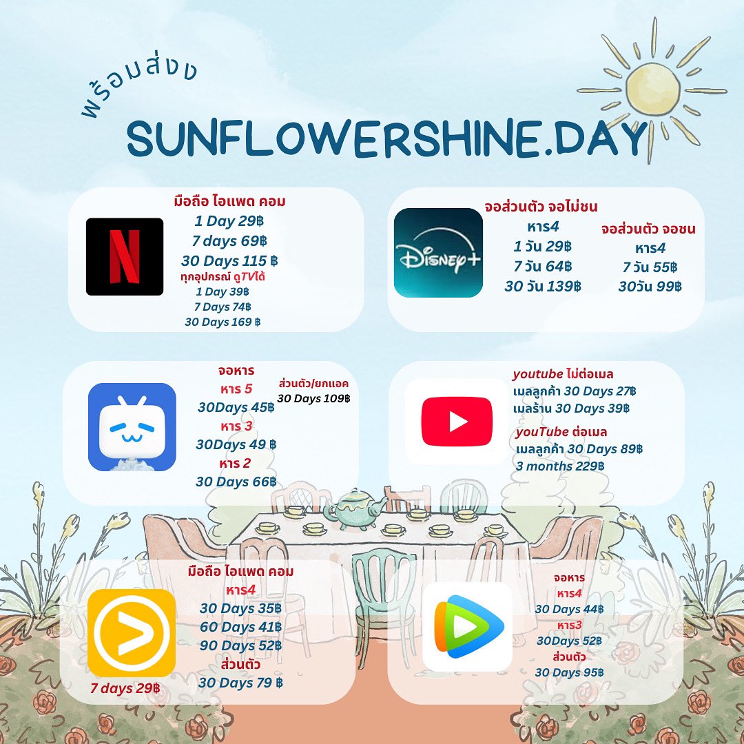 Sunflowers339's tweet photo. #หารNetflix #หารmonomaxราคาถูก #หารYouTubePremium #หารDisneyPlus #หารCanva #หารiCloud #หารBilibili #หารWeTV #หารViu #หารแอป #หารแท้ #แชร์แอป #หารรายเดือน #หารราคาถูก #หารราคานักเรียน #หารแล้วคุ้ม #หารกับเพื่อน #หารของแท้ https://t.co/iICqrTS5ZS