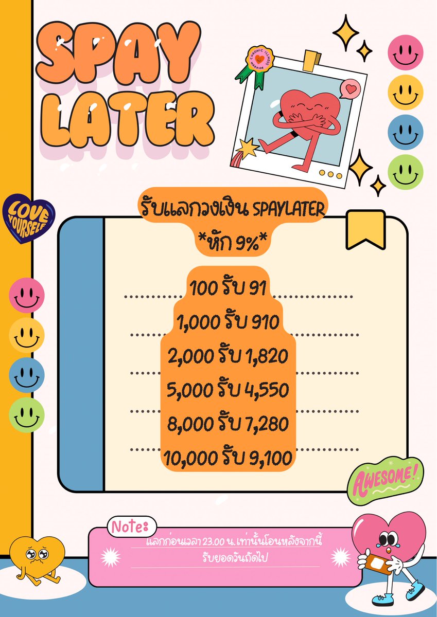 stupidarr's tweet photo. รับแลกวงเงิน Spaylater ค้าบ 📌

✅✅ ตอนนี้มียอดพร้อมให้สแกนค้าบ
หัก 9% เท่านั้น 🌐

#spaylater #หาค่าเทอม #หาค่าขนม https://t.co/CNqswZhsa4