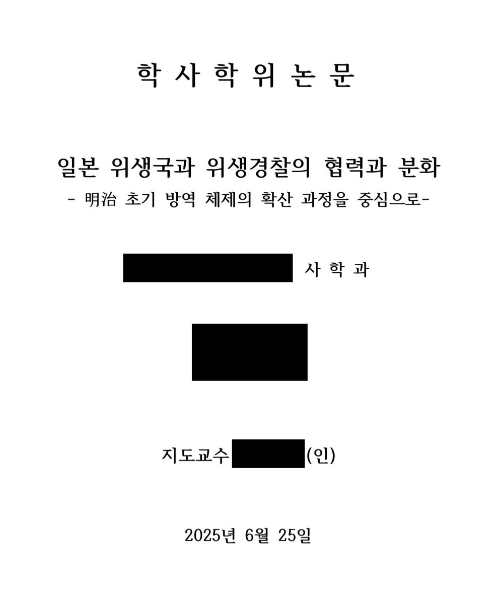 내 공부의 마무리는 그래도 일본사였어..