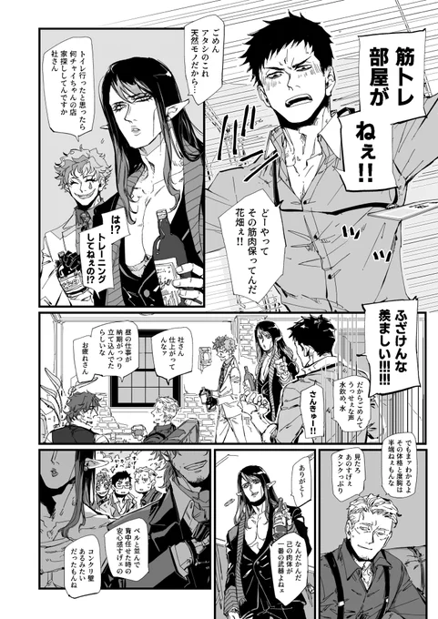 (5/15)
エルフ🌵がチームに入った時の幻覚 