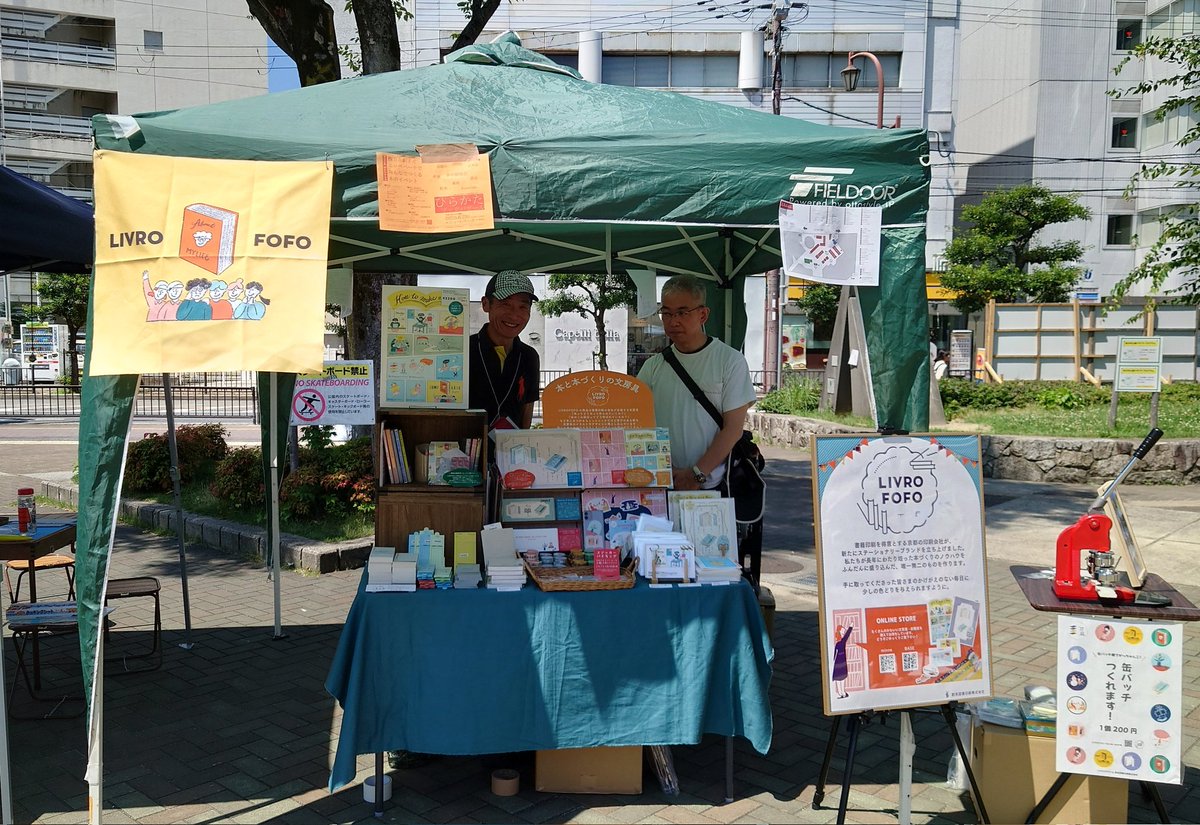 #ひらかたブックバザール  閉会しました！お暑い中お立ち寄り下さいまして本当にありがとうございました！。
本好きさんがたくさん来て下さり色々お話できてとても嬉しかったです🙌
主催さま、スタッフの方々も終始お気配り下さり感謝いたします。
またお会いできますように〜🥰