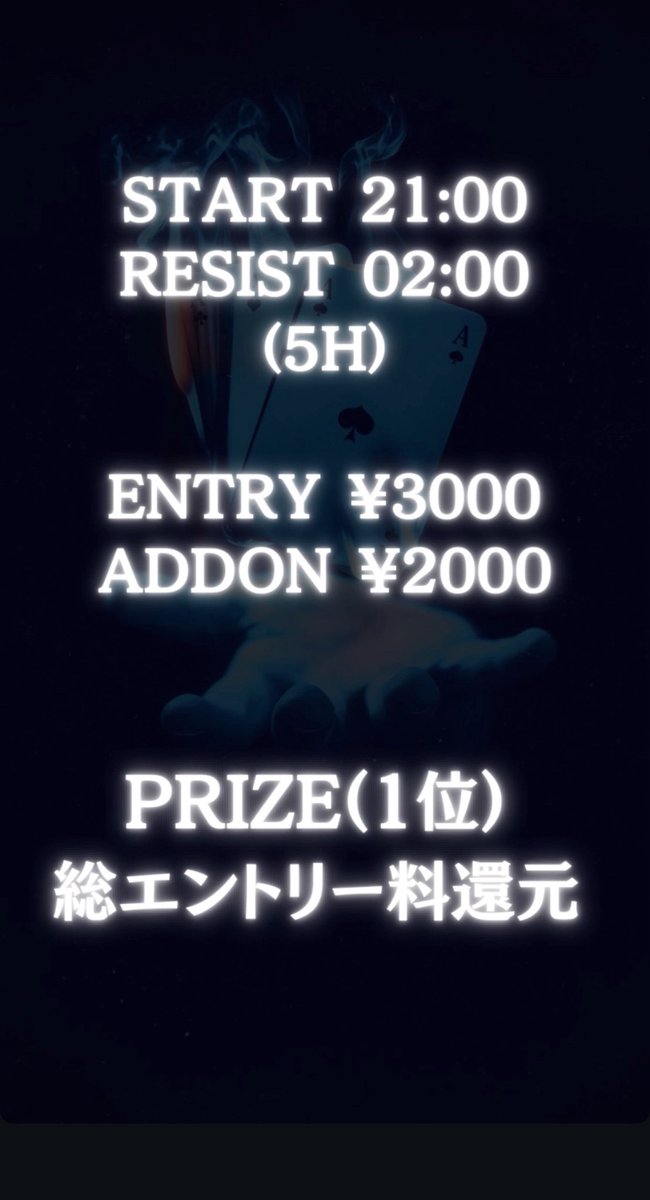 今夜は超煙舞祭‼️
週に一度の最大還元トーナメント❗️
※ディープスタックになりがちですので早めのエントリーをお勧めします🤝

20,000ptスタート、エントリー時にアドオンで40,000ptで参加できます🙌
皆様のご来店を心よりお待ちしております‼️