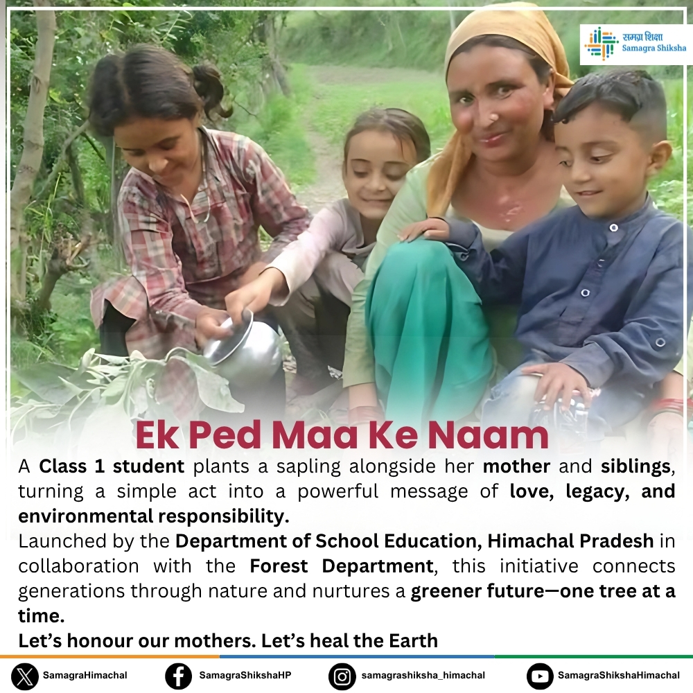 A sapling for maa, a promise to Earth.
Class 1 student from Sirmour celebrates Ek Ped Maa Ke Naam with her family — a tribute rooted in love and#environmentfirst

#aolautensarkarischoolonkiaur
#EkPedMaaKeNaam #GreenHimachal #SamagraShikshaHP #OneTreeOneFamily #EnvironmentFirst