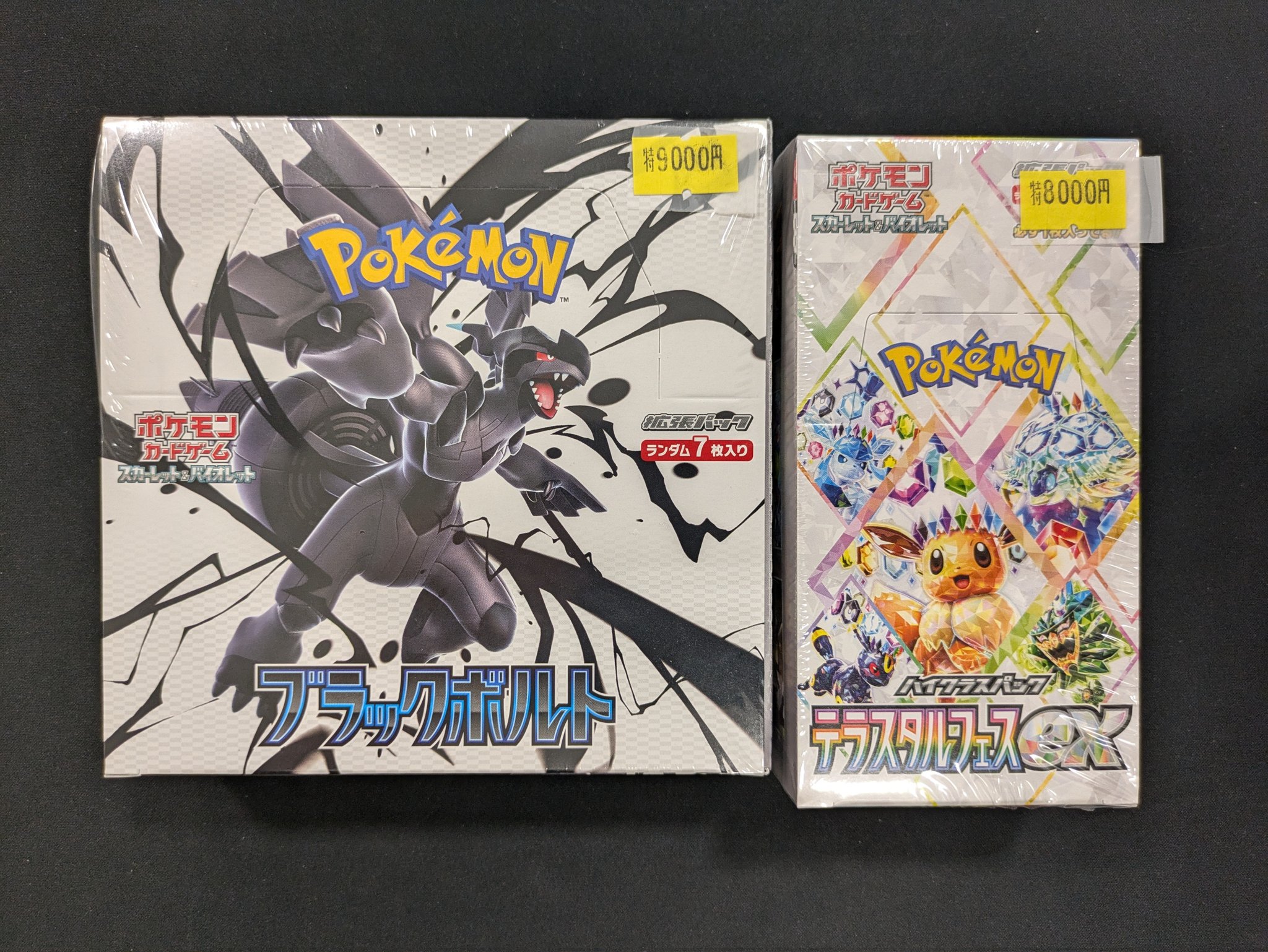 ポケモンカードゲーム ブラックボルト テラスタルフェスex 新品未開封 Amazon.co.jp: 【完全未開封 テラスタルフェスex 1 BOX】 ﾎﾟｹﾓﾝ