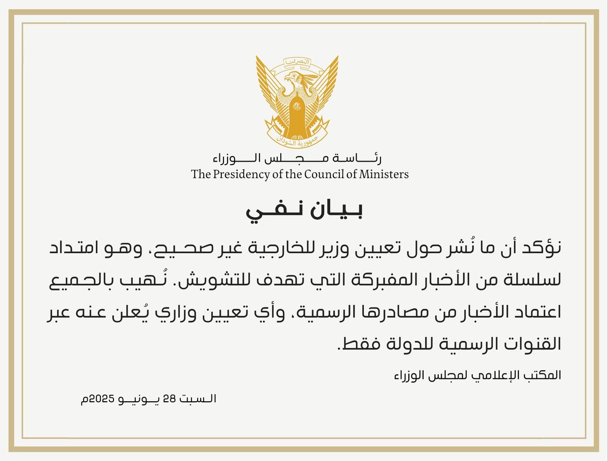 وزارة الثقافة والإعلام | Official (@gov_moci) on Twitter photo 