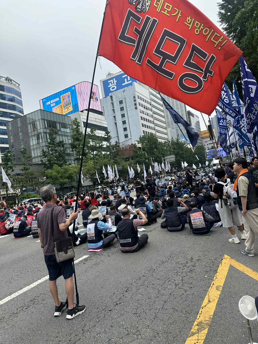 '최저임금 인상, 노동기본권 쟁취 민주노총 결의대회' 중이다. 이재명 정권은 최저임금 올리고 모든 노동자에게 근로기준법 적용하라. 나중에 말고 지금! (숭례문 앞)