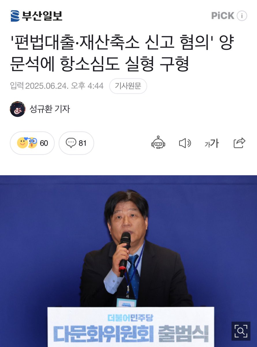 아쉽게도 민주파출소장님 지금 바쁘세요😂