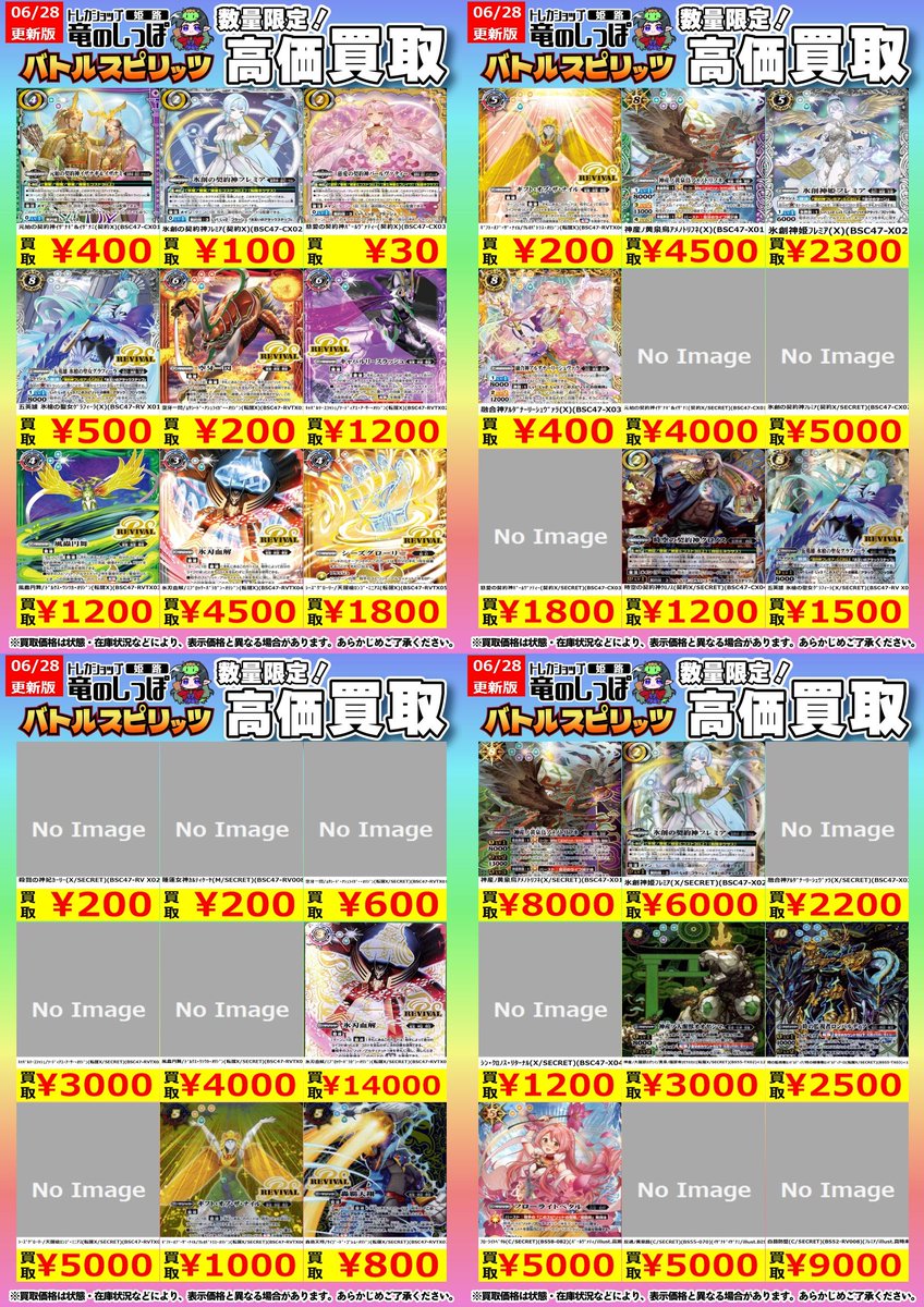 竜のしっぽ 姫路店 on X