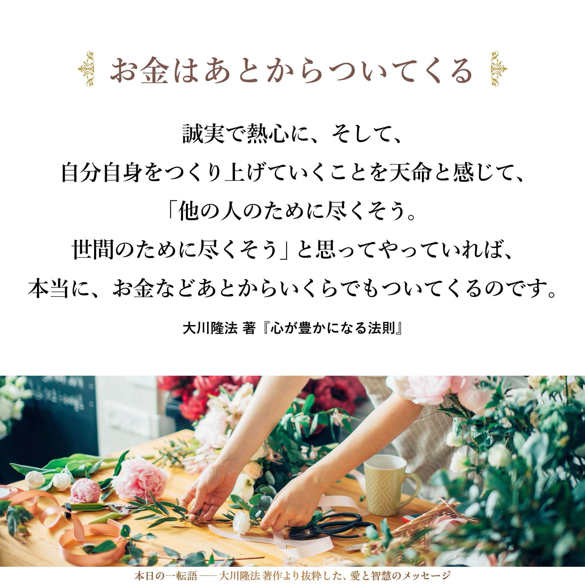 願いが叶う心の法則 大川隆法 Amazon.co.jp: 願いが叶う心の法則 ナポレオンヒルの霊言 大川隆