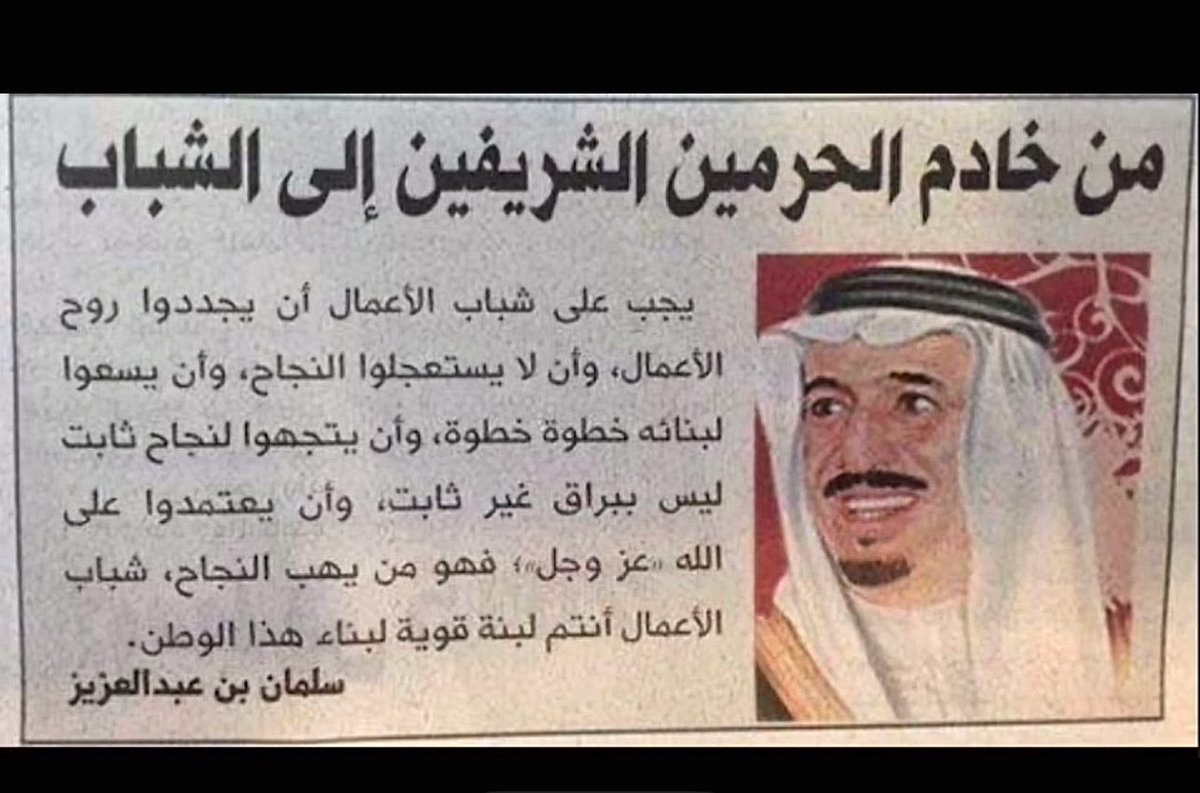 #سلمان_بن_عبدالعزيز 
الله يطول عمره ويحفظه