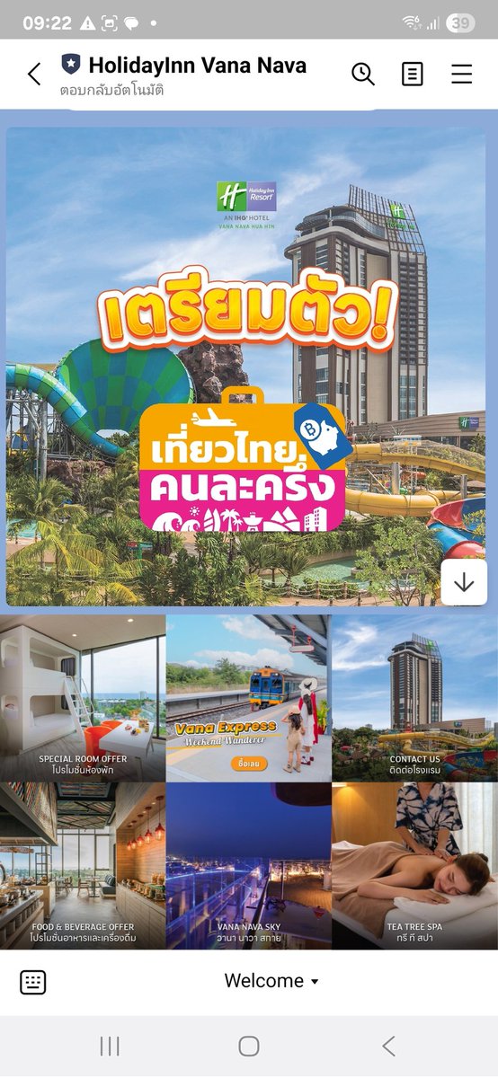 ป่ะ พาลูกเที่ยวกัน