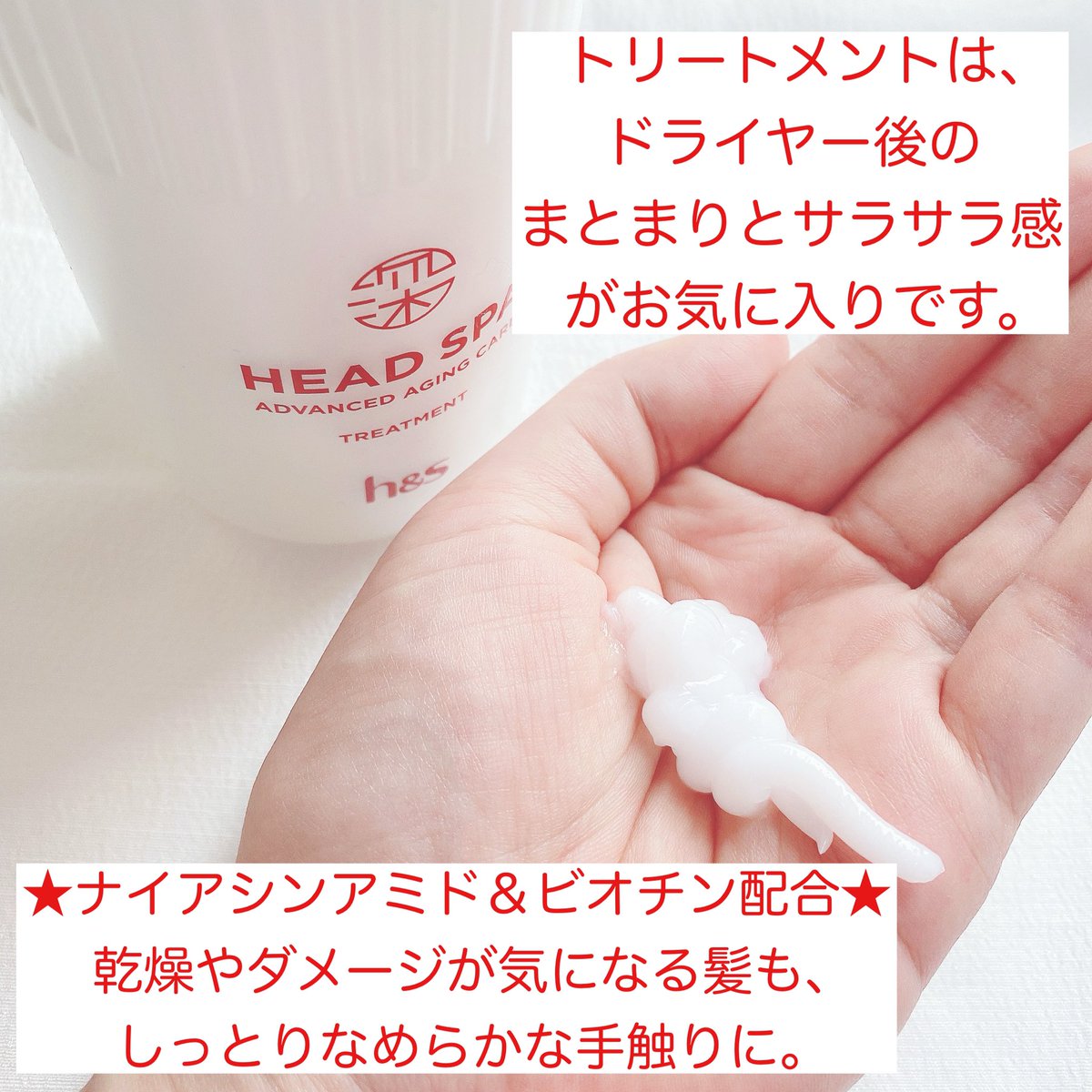 makeme_ma's tweet photo. H&amp;S 
深ヘッドスパ
アドバンスド エイジングケア
シャンプー＆トリートメント
⁡
頭皮の“サビ”に着目したアドバンスドエイジングケアで、より健やかな印象へ

頭皮もエイジングケアしていきたい方は是非試してみてね🥰
⁡
#PR  #H&amp;S #アドバンストエイジングケア #頭皮ケア #エイジングケアシャンプー https://t.co/fSocRgwYYY