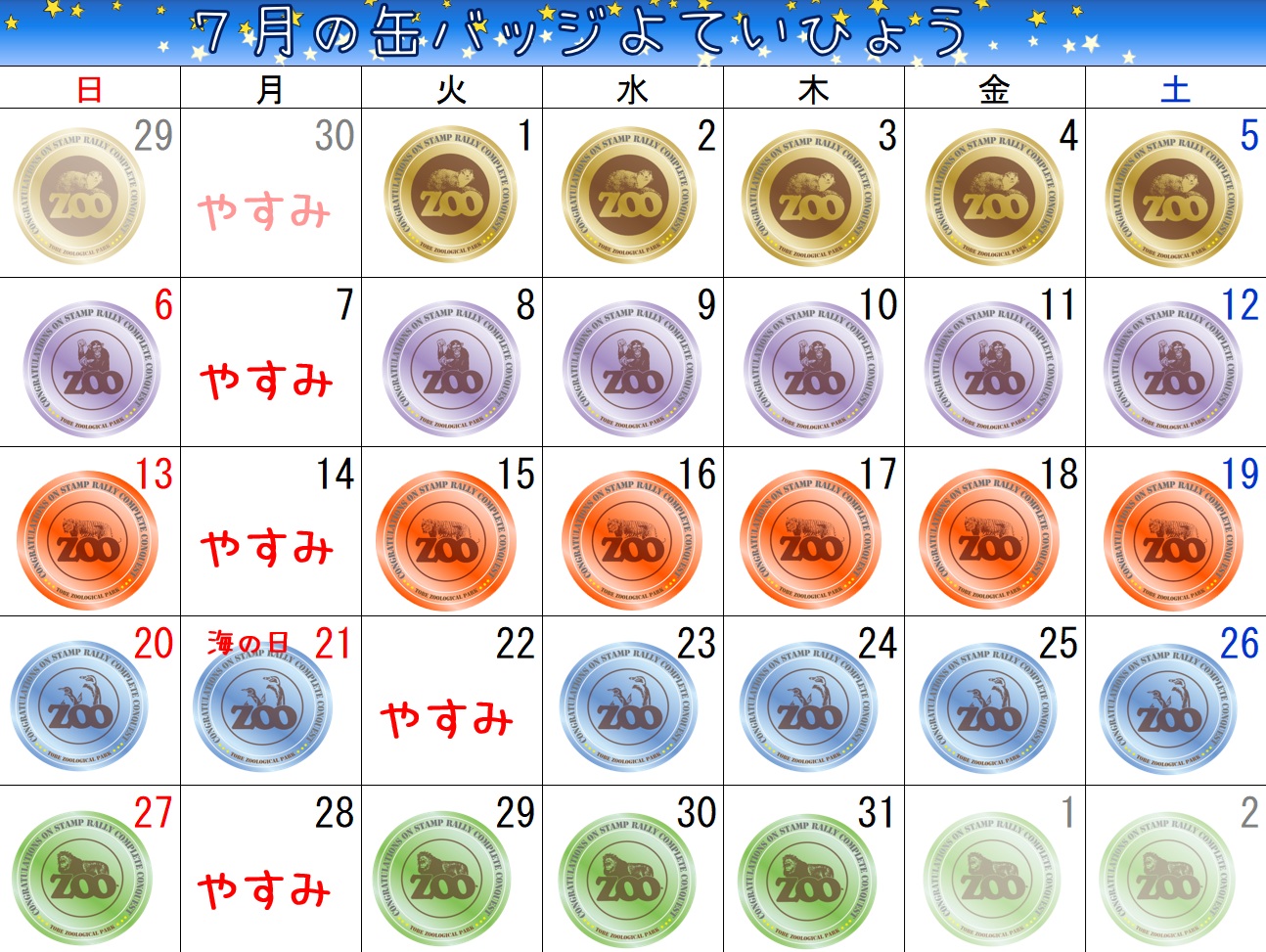 176\ 図変り 印判 動物園 - メルカリ