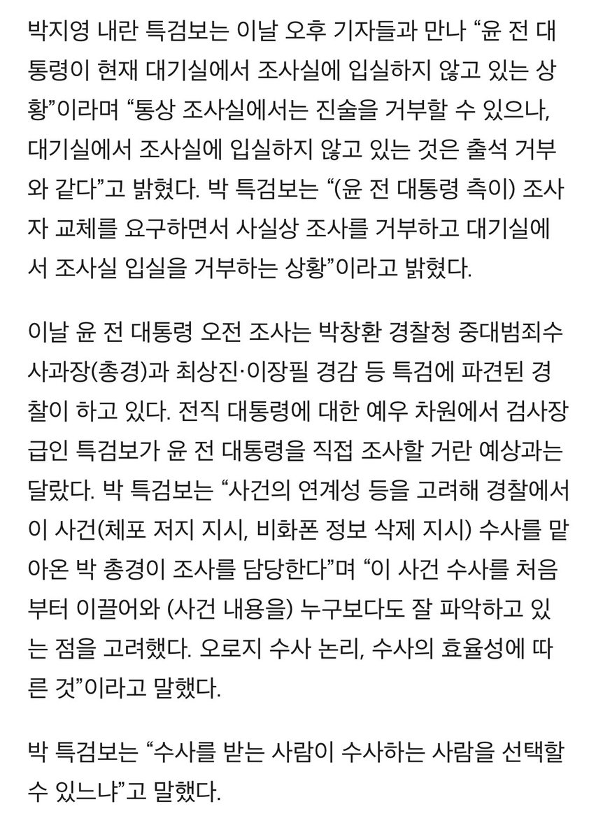 아니 ㅅㅂ 뭔 이딴새끼가 다있지???? 
조사실에 들어가서 진술 거부하는게 아니라 아예 조사실 입실을 거부한다는데