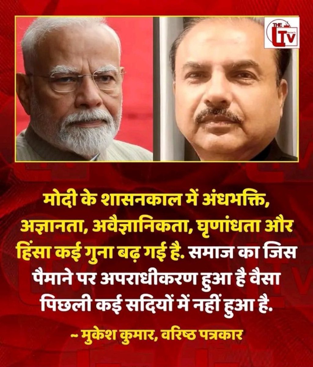 क्योंकि BJP के अपनी पार्टी के संविधान में कहीं भी “वैज्ञानिक सोच” का ज़िक्र तक नहीं है. वैज्ञानिक सोच दिमाग़ी परिपक्वता देती है, और दिमाग़ी परिपक्वता से देश चलता है, नये भारत (तथाकथित) में जिसका घोर अभाव हो चला है.