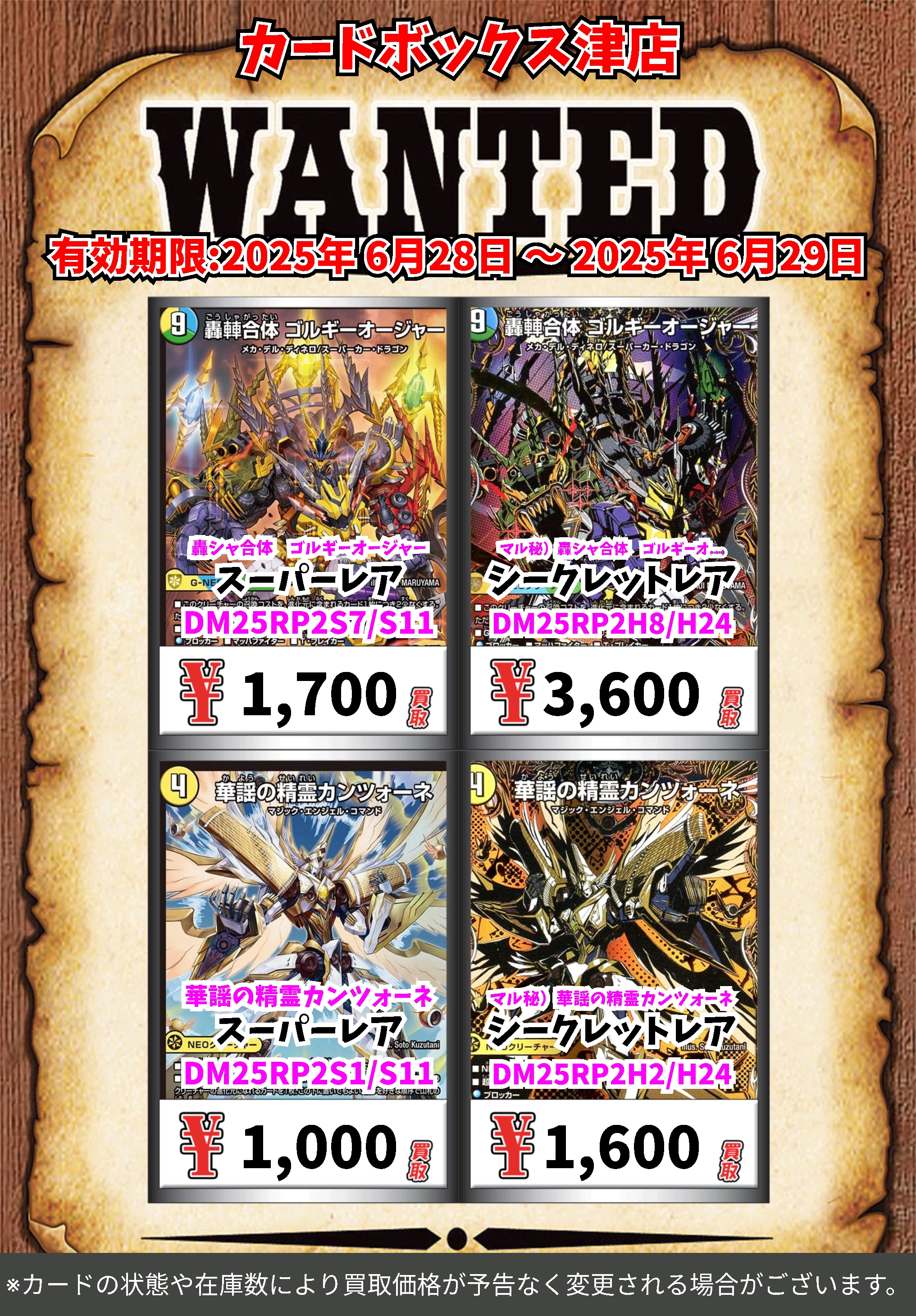 カードボックス津店 on X: 