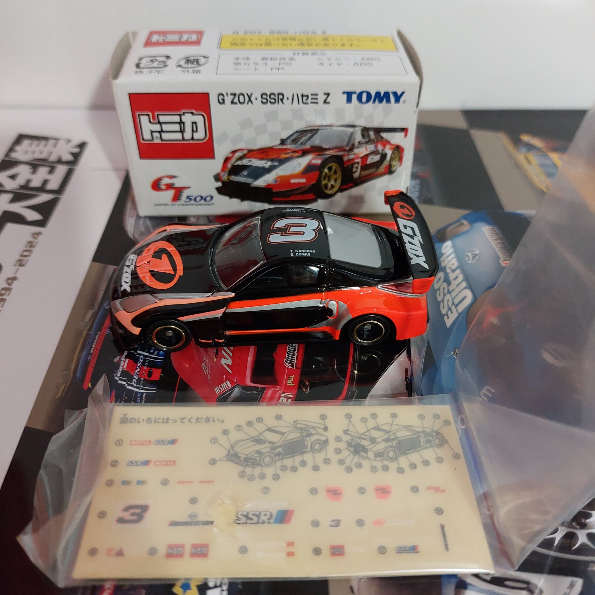 【mr-87ページ】クリスマス列車　付けみみパーティー プリズマ 7/17 日産ヘリテージコレクション on X: 