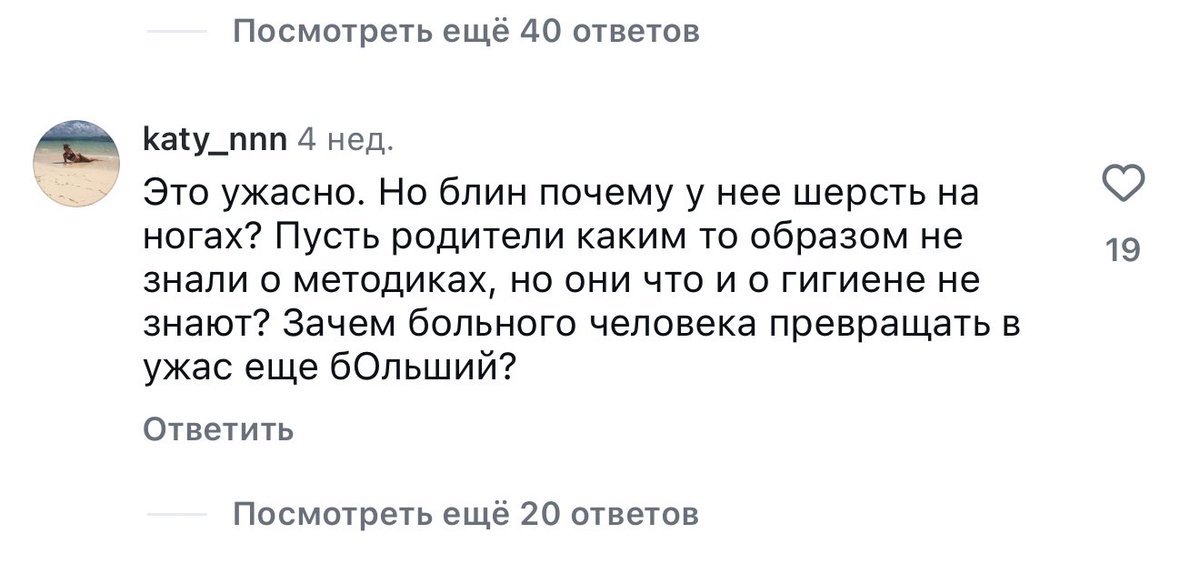 То от чего я сегодня охуела: