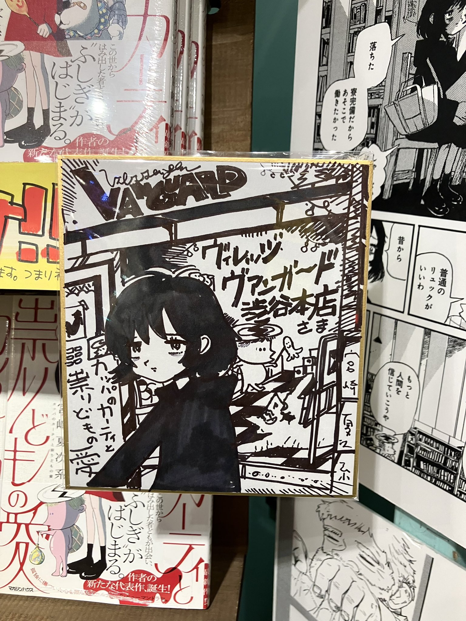 Amazon.co.jp: 出水ぽすかxヴィレッジヴァンガード 複製原画