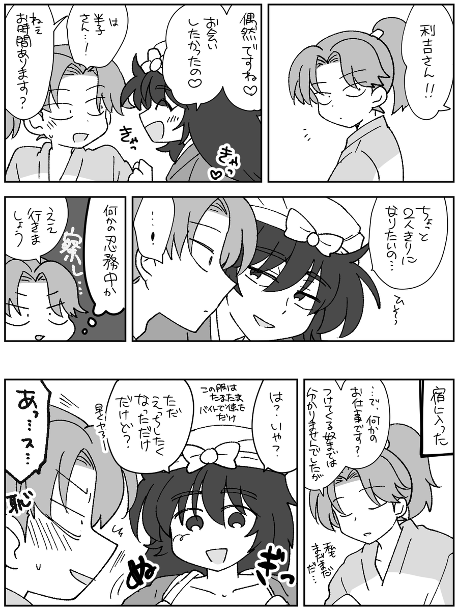 利土 ※はんこさん 
