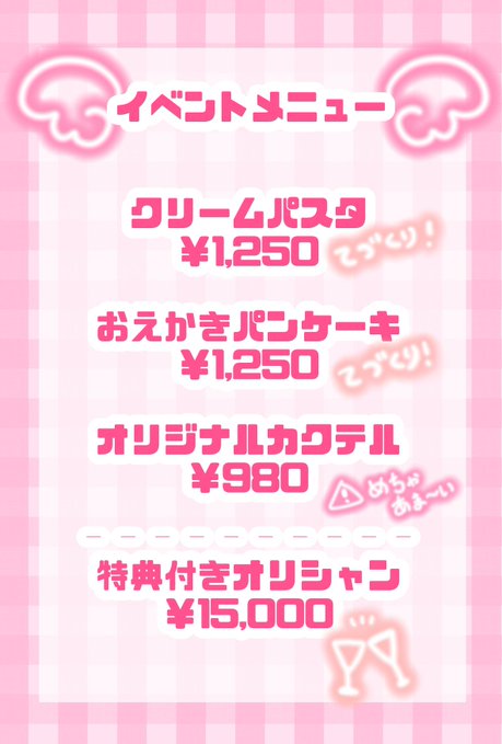 メイドカフェ coffret 沖縄那覇店のツイート