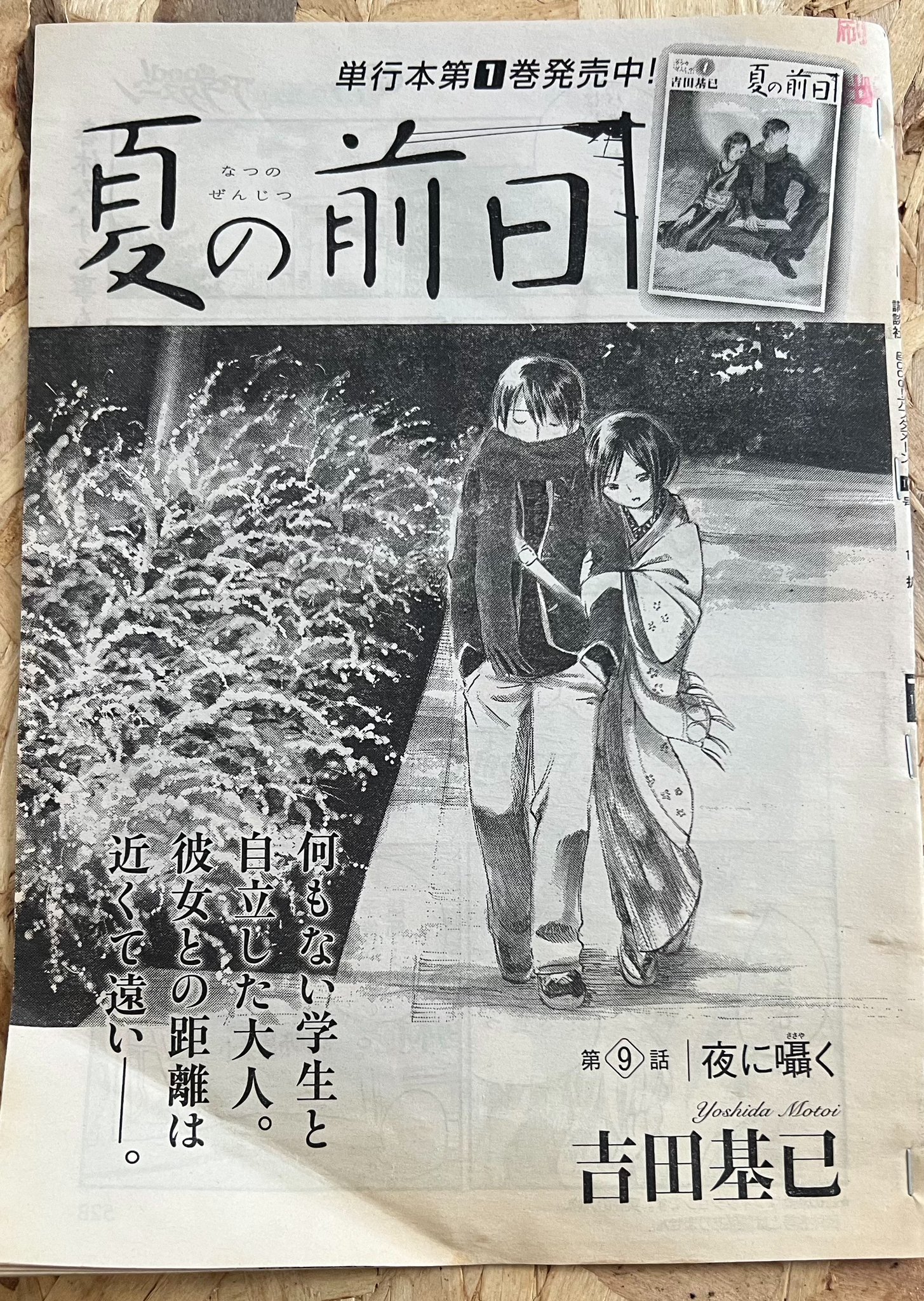 【※17時頃まで※吉田】おまとめ依頼いただいてるソフトについて 吉田基已 on X: 